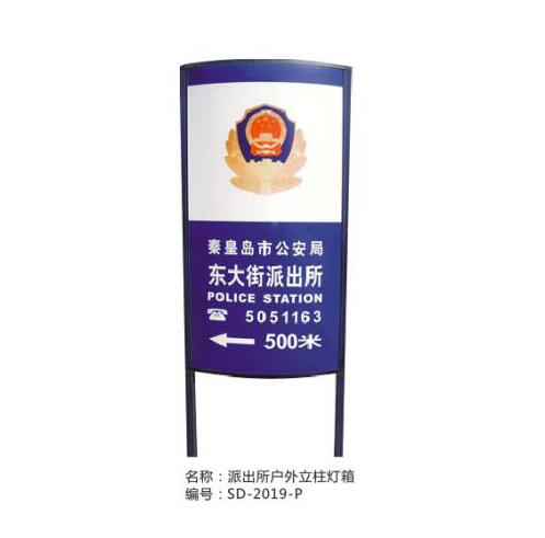 警務(wù)燈箱 警務(wù)燈箱