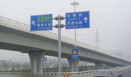 四川交通標(biāo)識(shí)